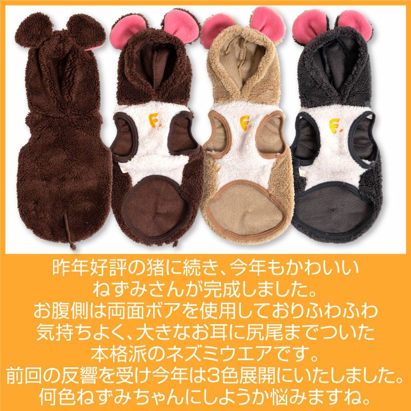 大っきなお耳のねずみさんボアフリースパーカー