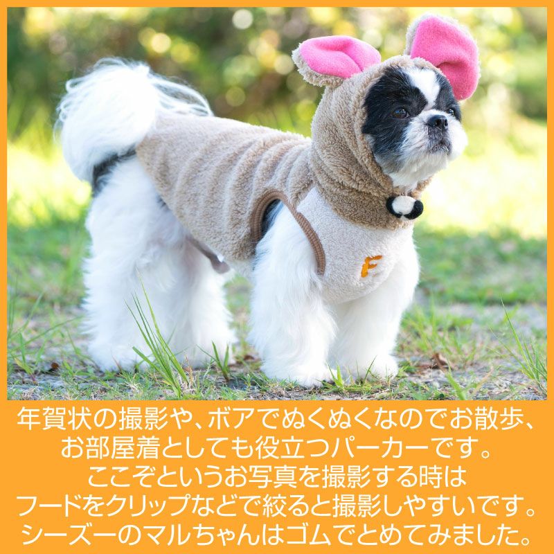 大っきなお耳のねずみさんボアフリースパーカー