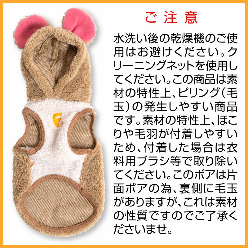大っきなお耳のねずみさんボアフリースパーカー