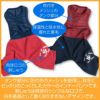 メッシュインナー付肉球ロゴ刺しゅうパンツ