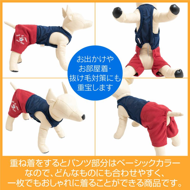 メッシュインナー付肉球ロゴ刺しゅうパンツ