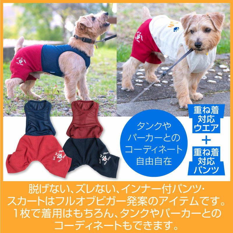メッシュインナー付肉球ロゴ刺しゅうパンツ
