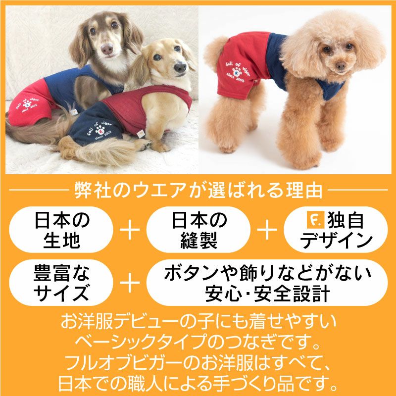 メッシュインナー付肉球ロゴ刺しゅうパンツ