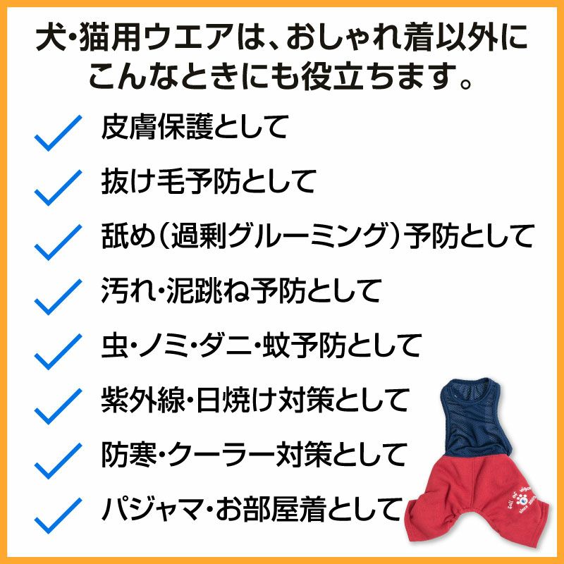メッシュインナー付肉球ロゴ刺しゅうパンツ