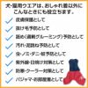 メッシュインナー付肉球ロゴ刺しゅうパンツ