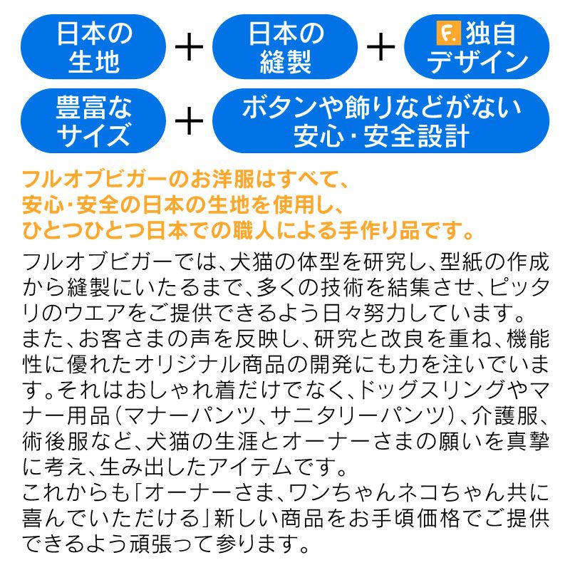 ミツバチ刺しゅうシンプルベア天お部屋着