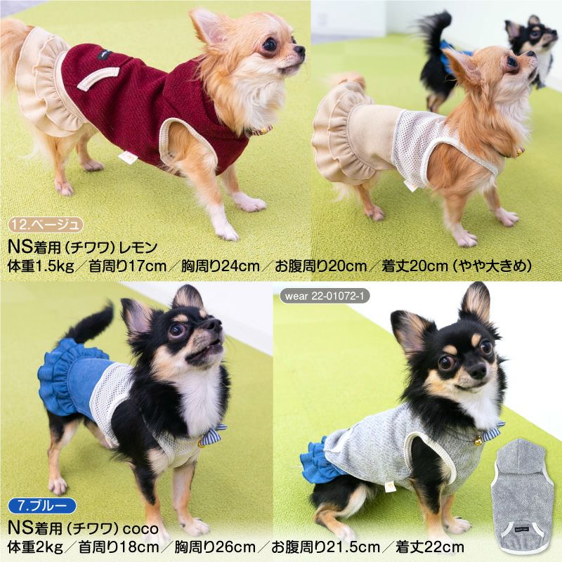 フリル付きデニムニットスカート(ダックス・小型犬用) | 犬猫の服の ...