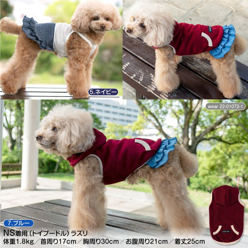 ポケット付きデニムニットパンツ(ダックス・小型犬用)犬の服 洋服 ペット ドッグ ウェア