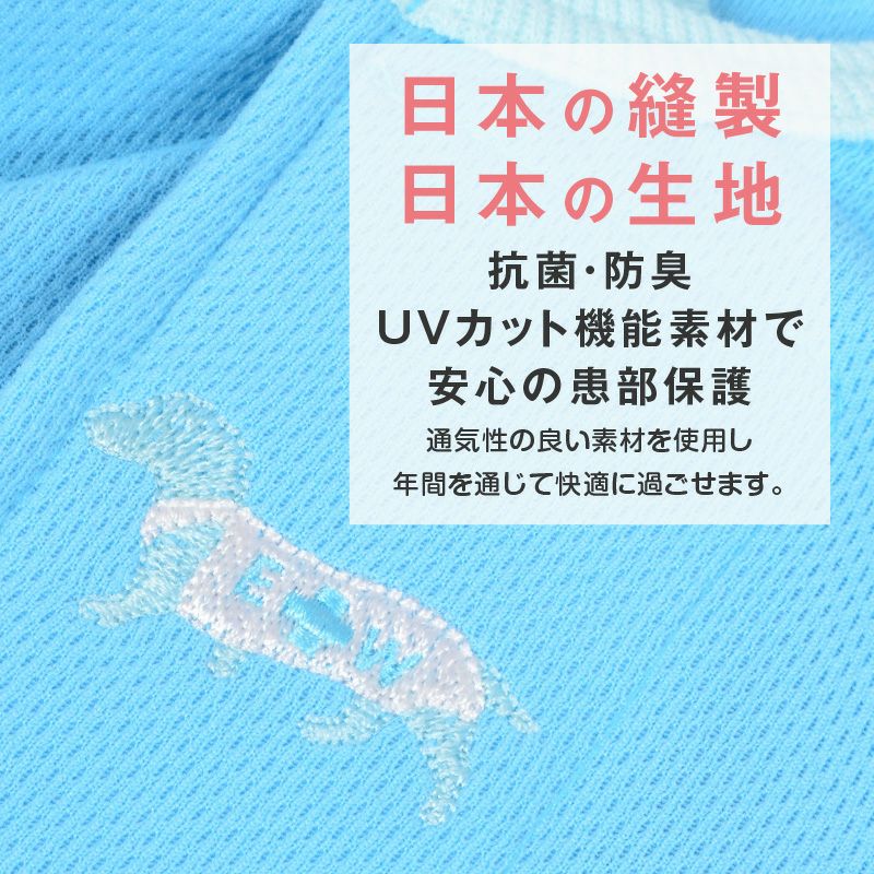 術後服エリザベスウエア R 男の子 フレブル用 抗菌 消臭素材 ネコポス値3 犬猫の服の通販フルオブビガー本店