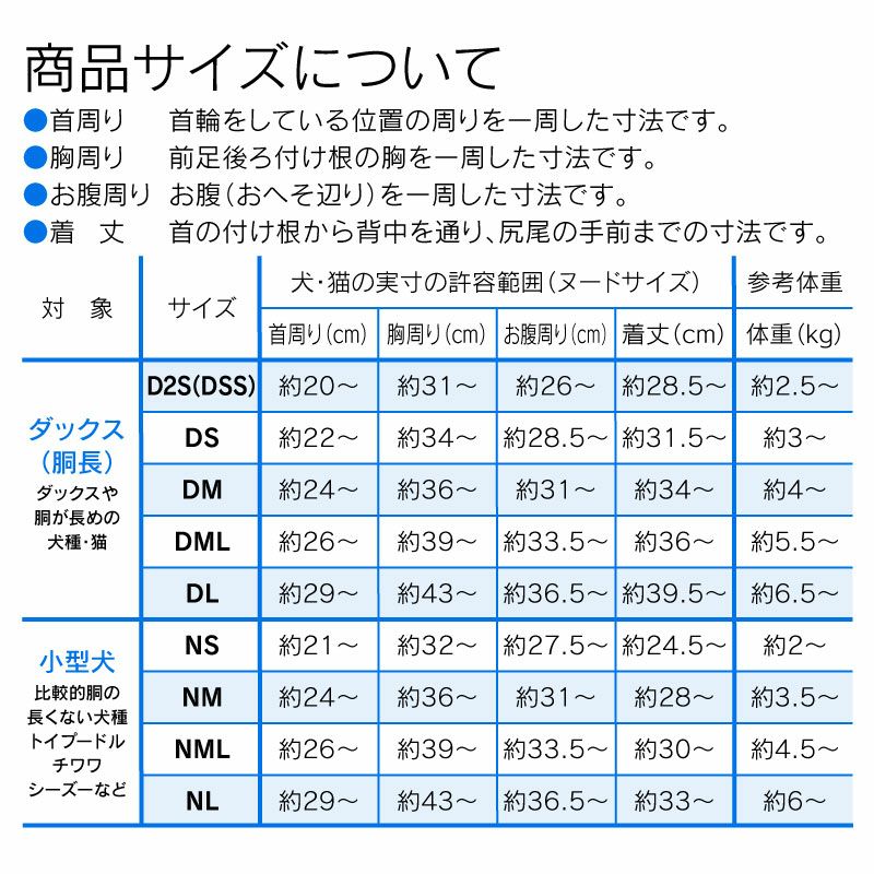 メッシュインナー付天竺ボーダーパンツ(ダックス・小型犬用)