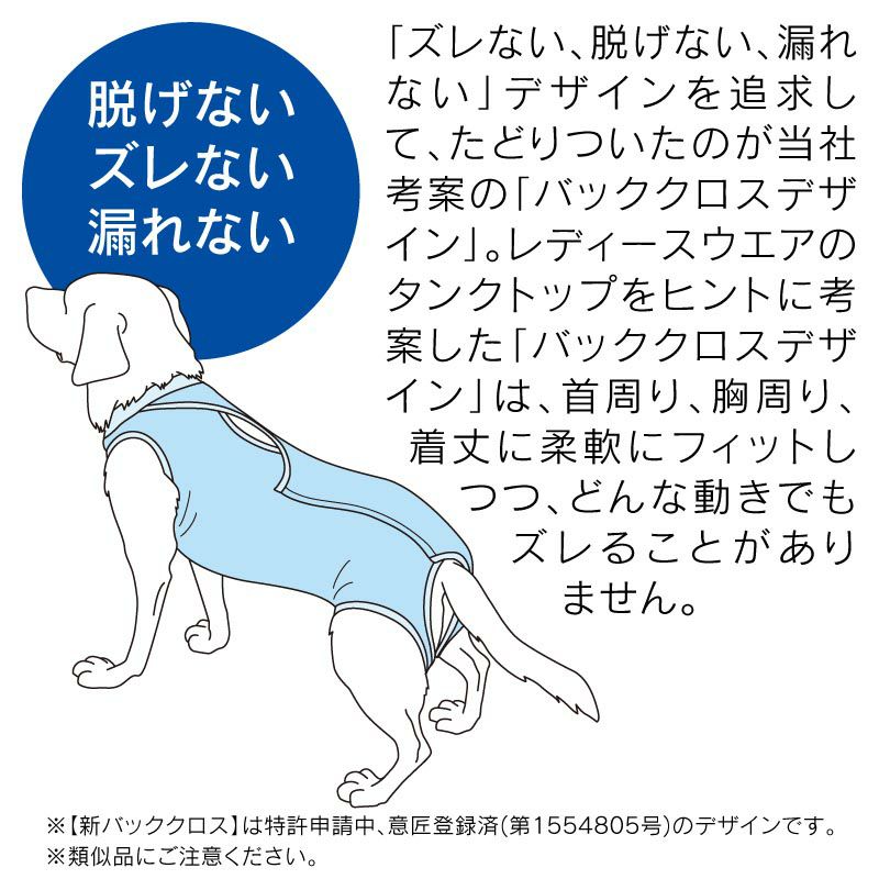 消臭機能付き介護服マナーガード(R)(男女兼用/中型犬用)