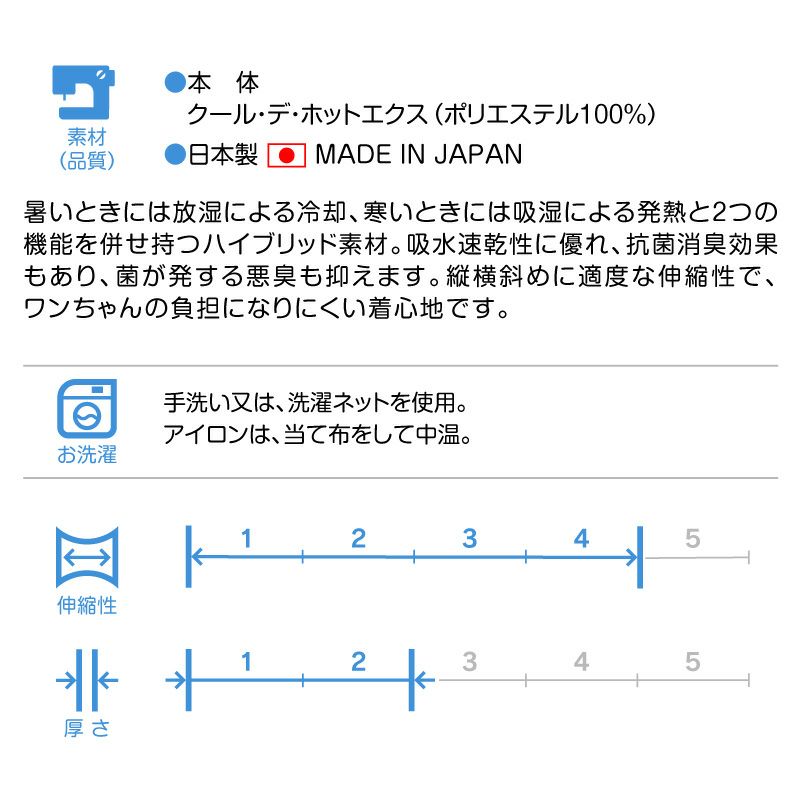 皮膚保護服スキンウエア(R)(旧名エリザベスウエア/男女兼用/猫用/抗菌・消臭素材)