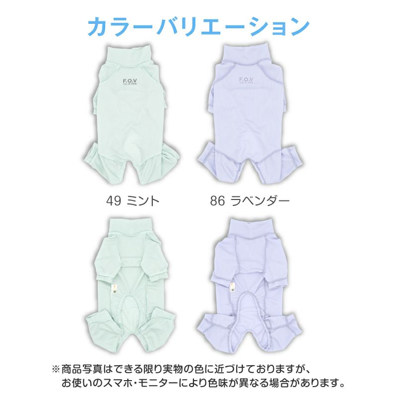 皮膚保護服スキンウエア(R)(男の子/中型犬用/抗菌・消臭素材)