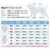 皮膚保護服スキンウエア(R)(男の子/中型犬用/抗菌・消臭素材)