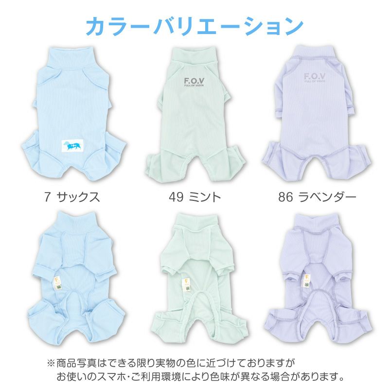 皮膚保護服スキンウエア(R)(男の子/ダックス・小型犬用/抗菌・消臭素材)