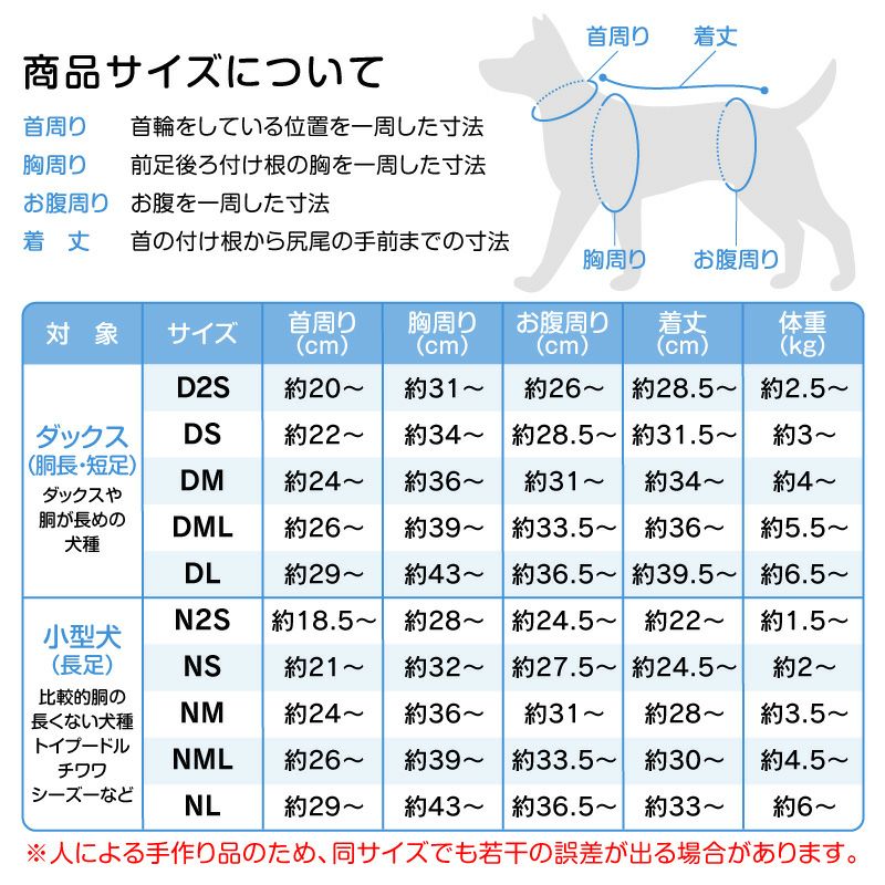 皮膚保護服スキンウエア(R)(男の子/ダックス・小型犬用/抗菌・消臭素材)