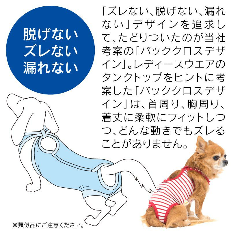 消臭機能付き介護服マナーガード(R)(男女兼用/ダックス・小型犬用)