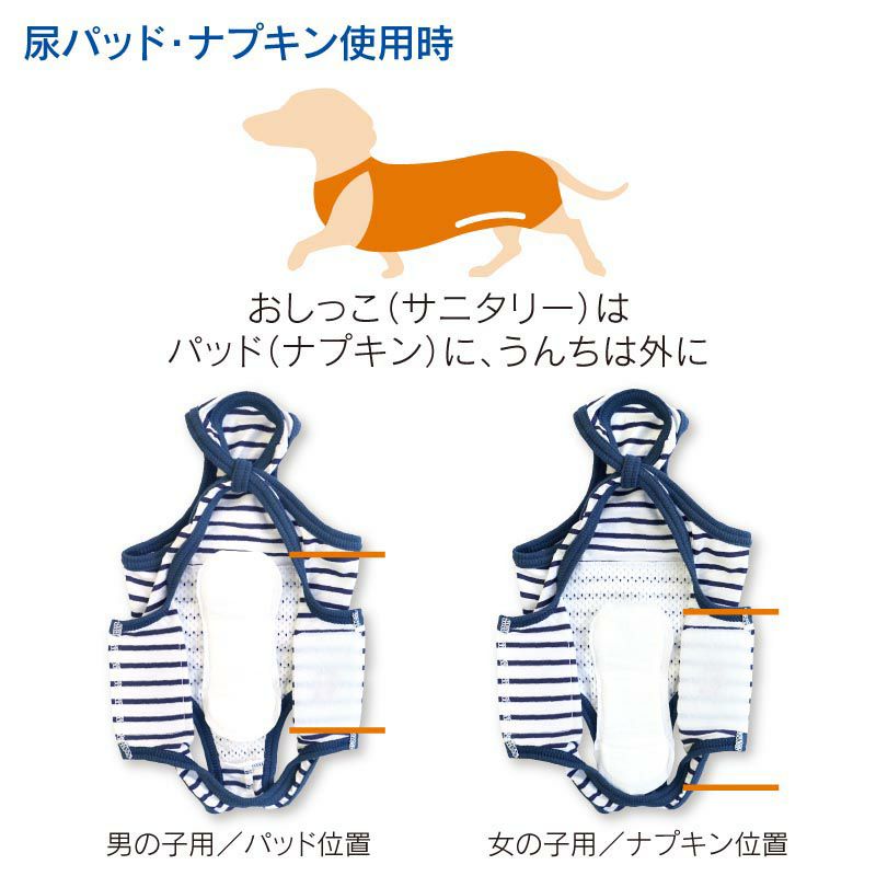 消臭機能付き介護服マナーガード(R)(男女兼用/ダックス・小型犬用)