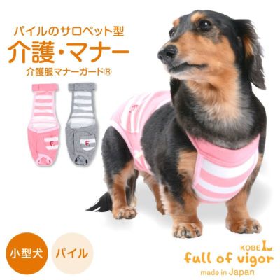 サロペットマナー サニタリー兼用パンツ ダックス 小型犬専門 ドッグスリング 犬の服 マナーパンツ サニタリーパンツ ドッグウェア チワワ コーギー トイプードル パグ の犬の服の通販フルオブビガー