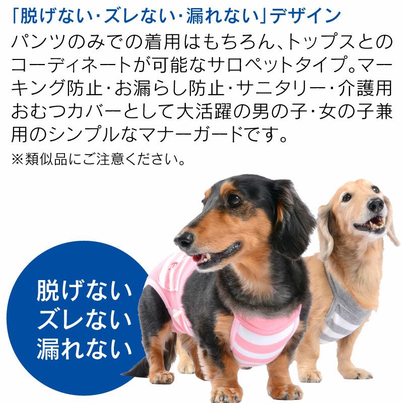 犬 セール マナーパンツ サロペット