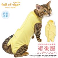 猫用術後服エリザベスウエア(R)