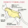 猫用術後服エリザベスウエア(R)