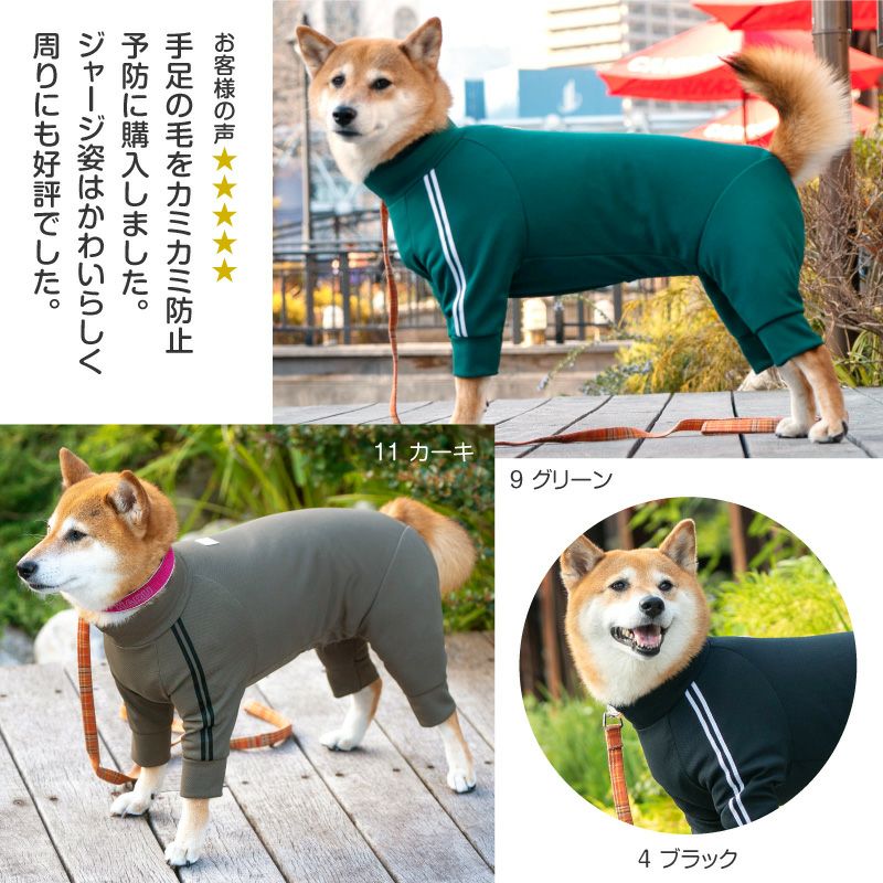 犬 人気 服 手足