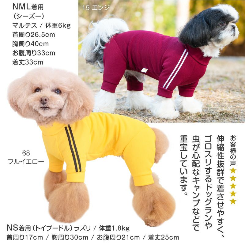 ドッグプレイ(R)体操服ジャージつなぎ(ダックス・小型犬用) | 犬猫の服