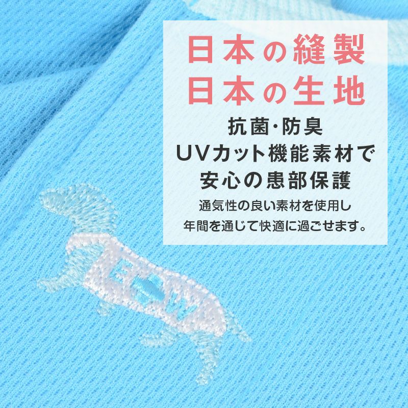 術後服エリザベスウエア(R)(男の子/ダックス・小型犬用)