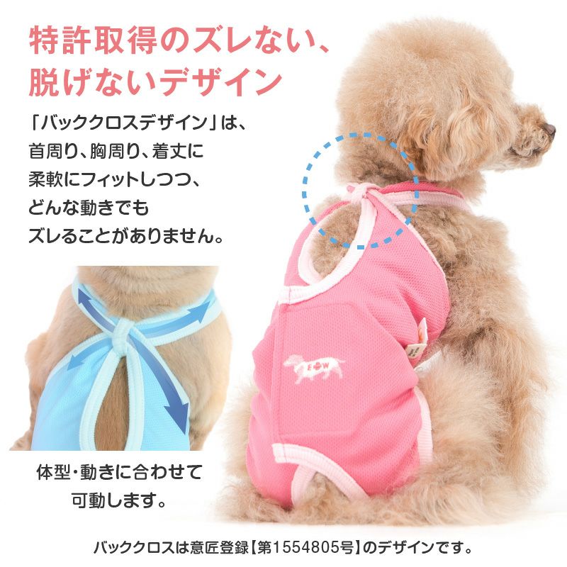 術後服エリザベスウエア(R)(男の子/ダックス・小型犬用)