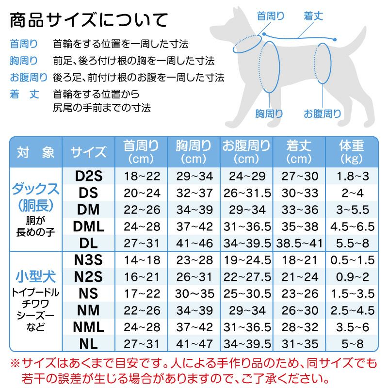 術後服エリザベスウエア(R)(男の子/ダックス・小型犬用)