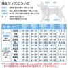 術後服エリザベスウエア(R)(男の子/ダックス・小型犬用)