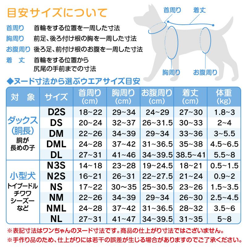 術後服エリザベスウエア(R)(男の子/ダックス・小型犬用)