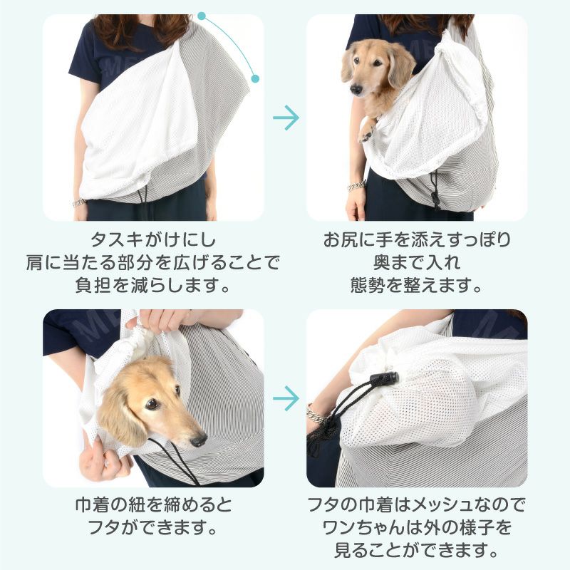 体験メッシュフタ付き抱っこだワン(ドッグスリング/ダックス・小型犬・猫用) | ダックス、猫 、小型犬、中型犬、大型犬の服、ドッグスリング（犬用スリング）、犬・猫の服、ドッグウェア(チワワ  、トイプードル)の犬猫の服の通販フルオブビガー