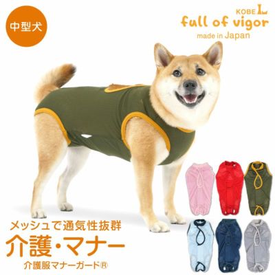 メッシュバッククロスマナーガード(R)(マナー＆サニタリーパンツ兼用)