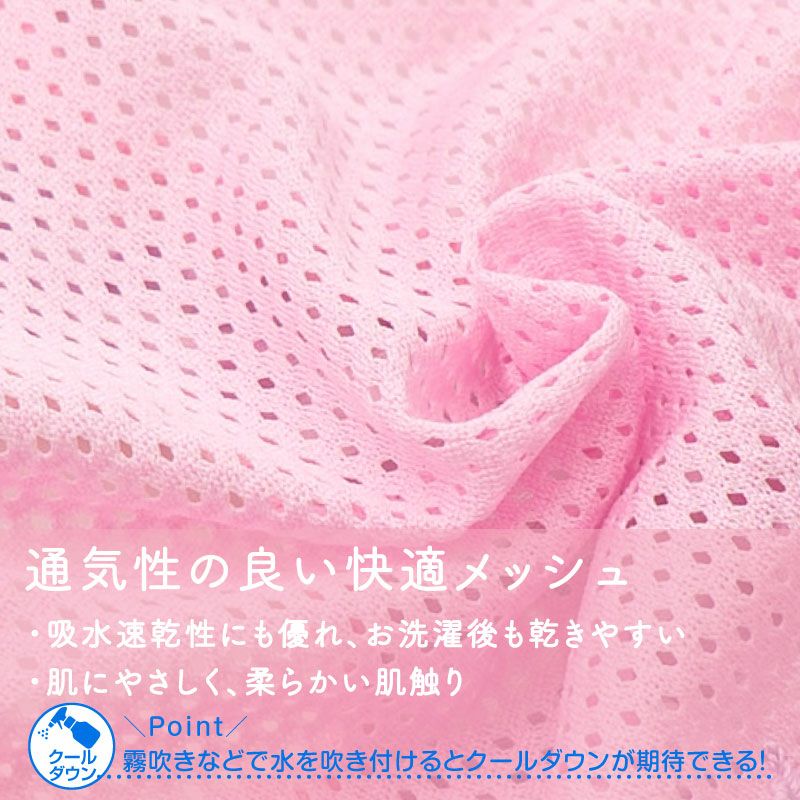 メッシュバッククロスマナーガード(R)(マナー＆サニタリーパンツ兼用)