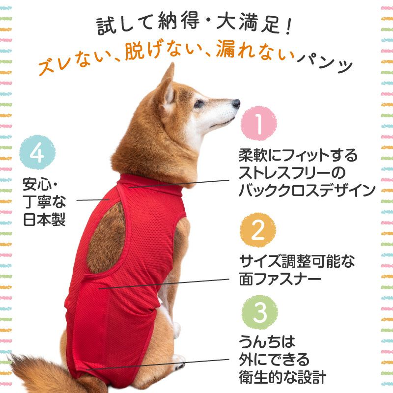 メッシュバッククロスマナーガード(R)(マナー＆サニタリーパンツ兼用)