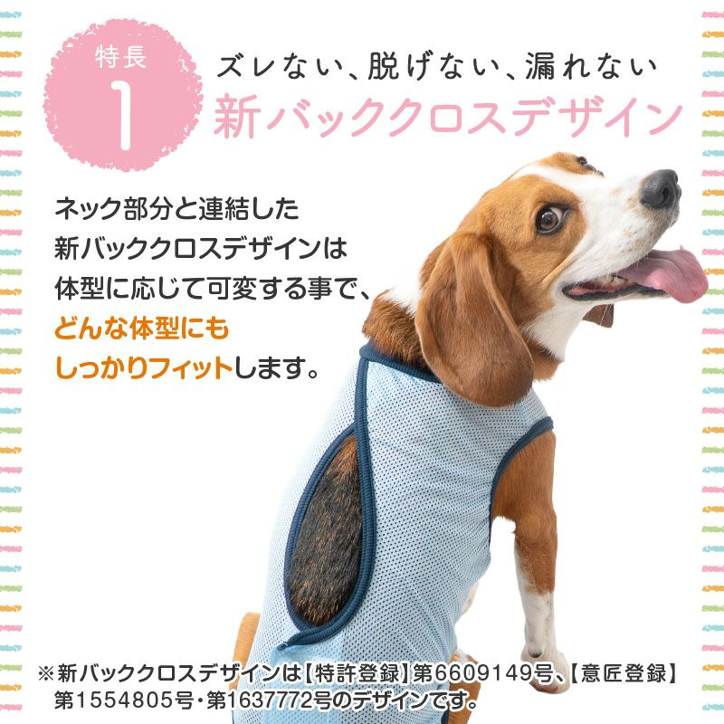 メッシュバッククロスマナーガード(R)(マナー＆サニタリーパンツ兼用)