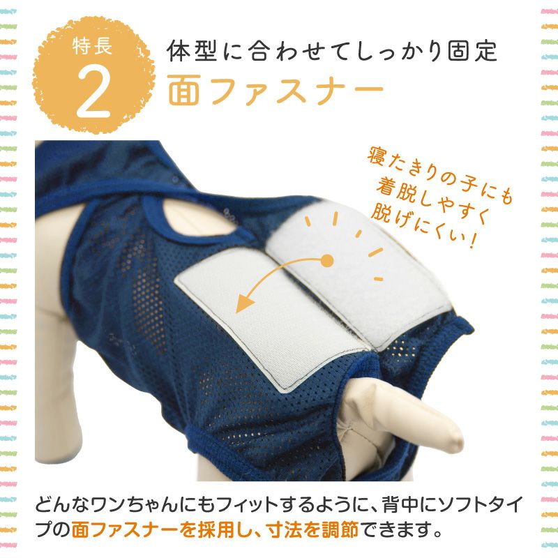 メッシュバッククロスマナーガード(R)(マナー＆サニタリーパンツ兼用)