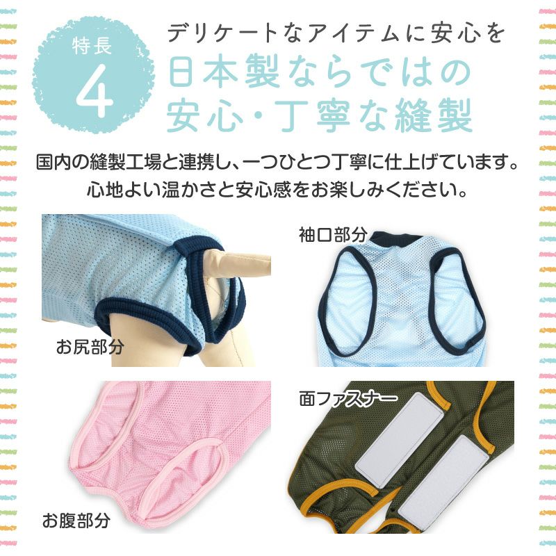 メッシュバッククロスマナーガード(R)(マナー＆サニタリーパンツ兼用)