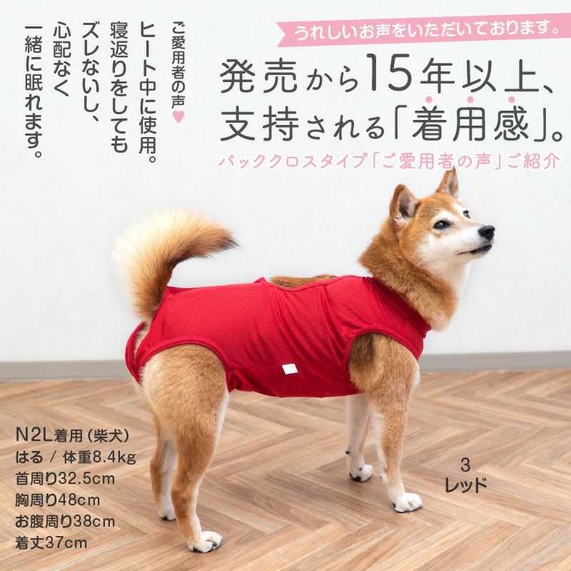 メッシュバッククロスマナーガード(R)(マナー＆サニタリーパンツ兼用)