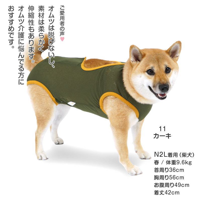 メッシュバッククロスマナーガード(R)(マナー＆サニタリーパンツ兼用)