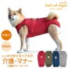 ベア天バッククロスマナーガード(R)(男女兼用／中型犬用)