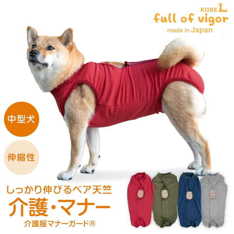 ベア天バッククロスマナーガード(R)(男女兼用／中型犬用)