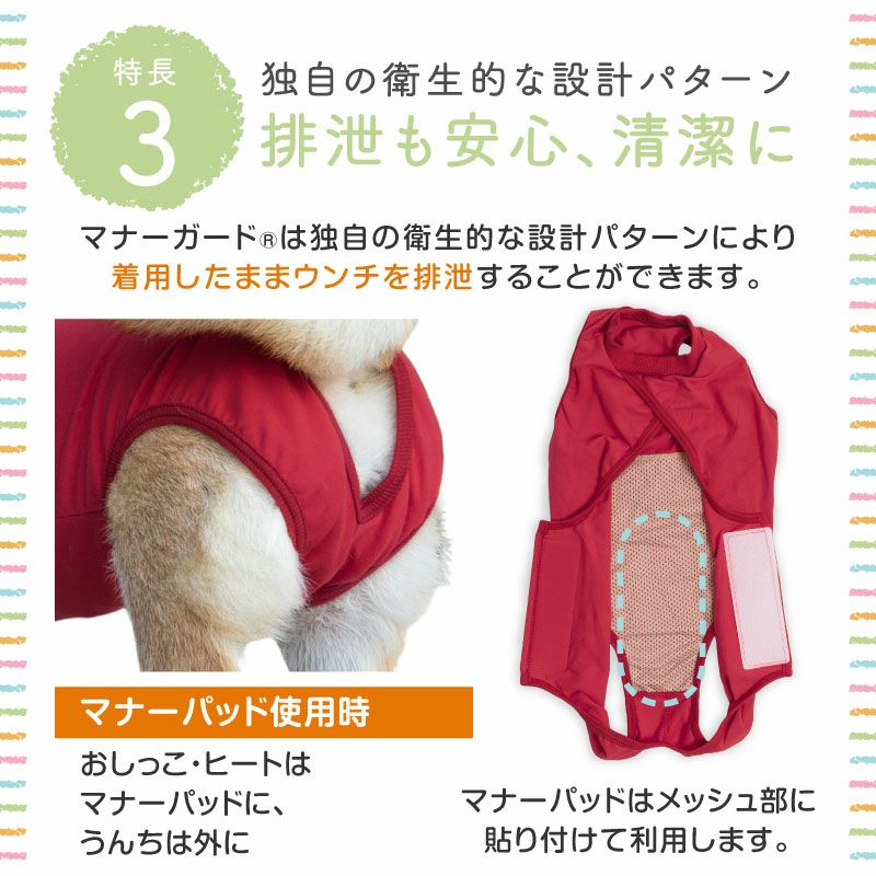 ベア天バッククロスマナーガード(R)(男女兼用／中型犬用)