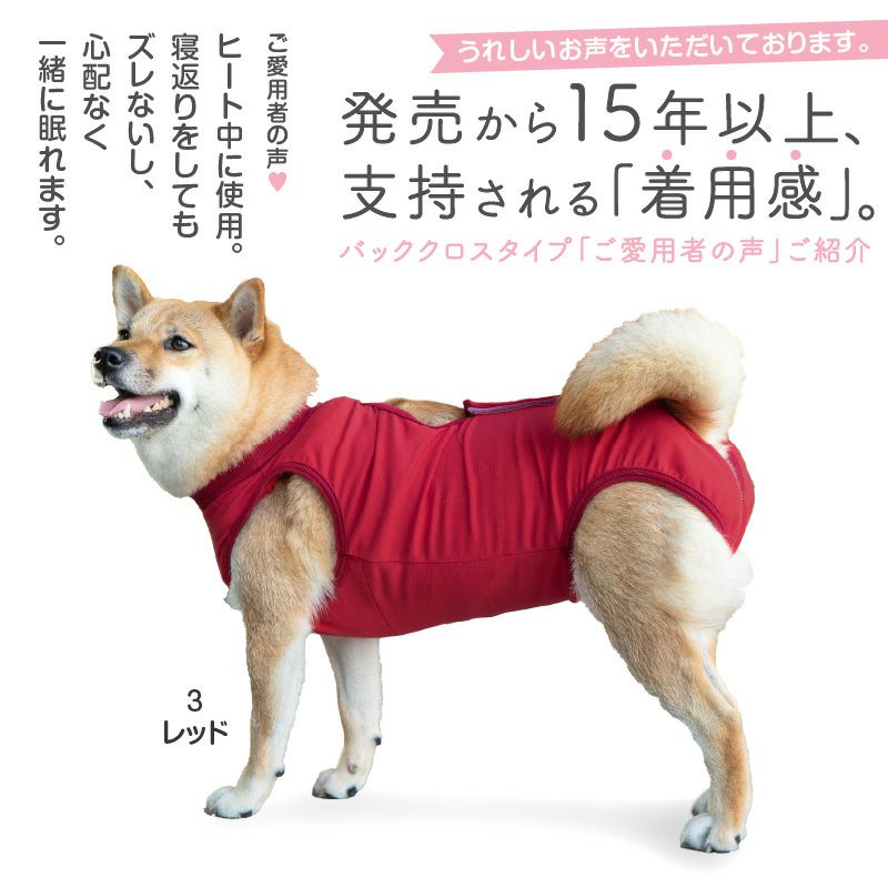 ベア天バッククロスマナーガード(R)(男女兼用／中型犬用)