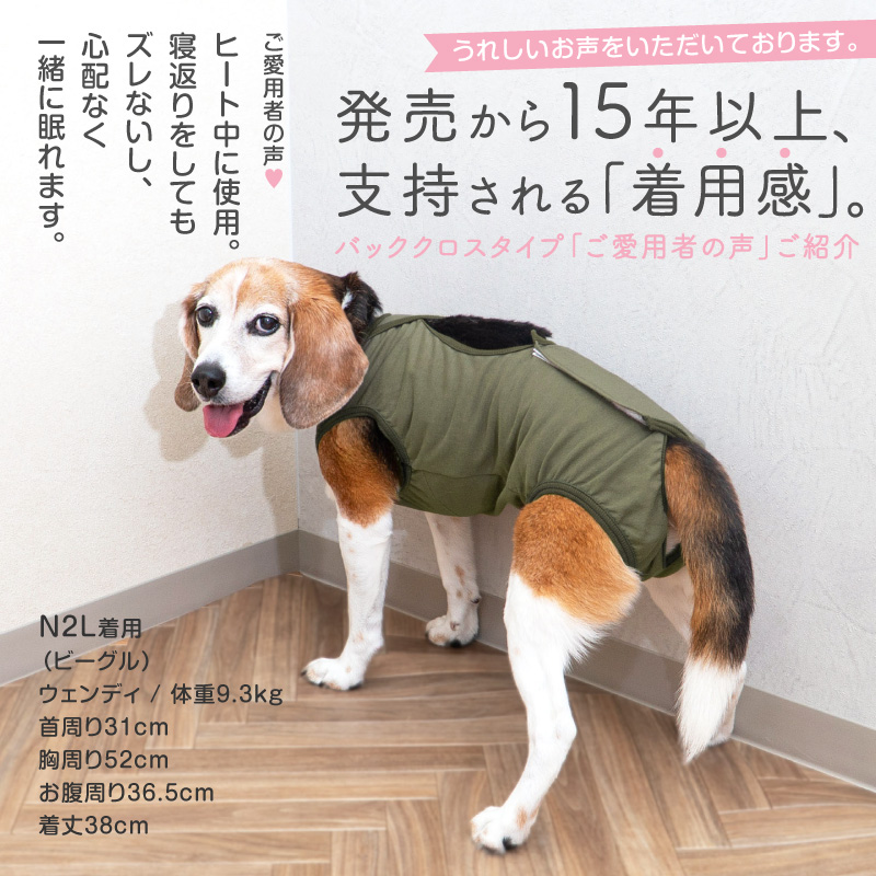 ベア天バッククロスマナーガード(R)(男女兼用／中型犬用)