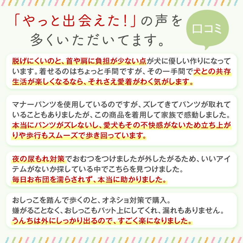 ベア天バッククロスマナーガード(R)(男女兼用／中型犬用)