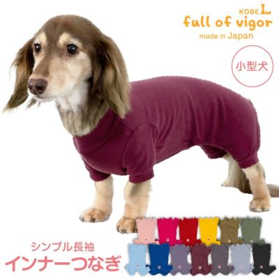 ダックス、猫 、小型犬の服、ドッグスリング（犬用スリング）、犬・猫の服、ドッグウェア(チワワ 、コーギー、トイプードル、パグ)の犬猫の服 の通販フルオブビガー