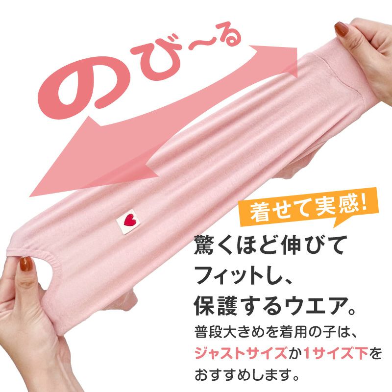 シンプル長袖インナーつなぎ
